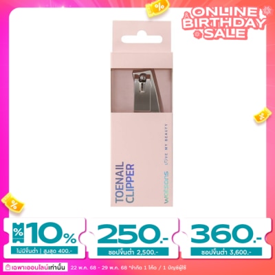 WATSONS วัตสัน กรรไกรตัดเล็บเท้า 007WTC