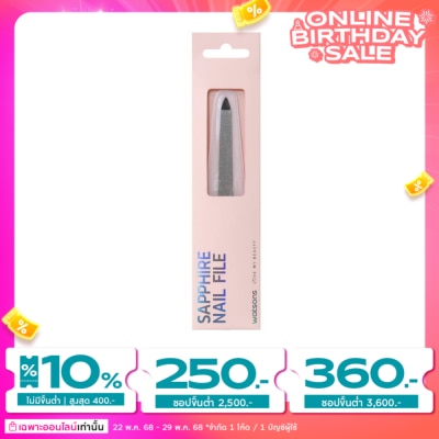 WATSONS วัตสัน ตะไบเล็บ 012WTC