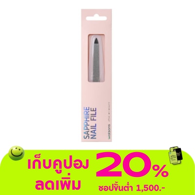 WATSONS - วัตสัน ตะไบเล็บ 012WTC