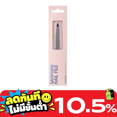 WATSONS วัตสัน ตะไบเล็บ 012WTC image