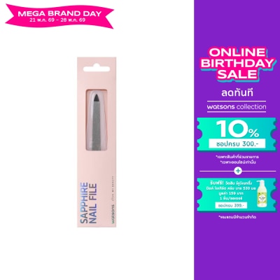 WATSONS - วัตสัน ตะไบเล็บ 012WTC