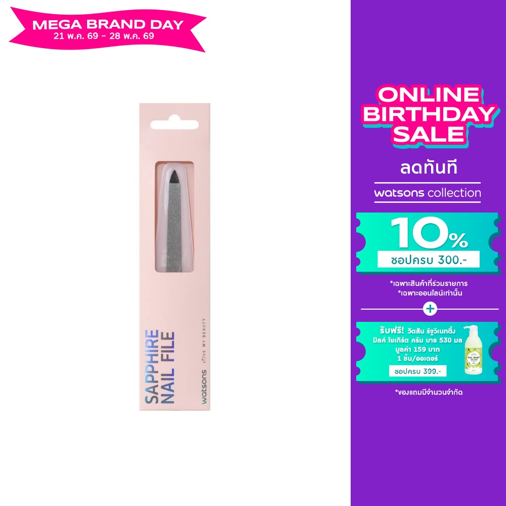 Watsons Sapphire Nail File 21BT-012WTC