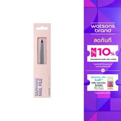 WATSONS วัตสัน ตะไบเล็บ 012WTC