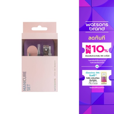 WATSONS วัตสัน ชุดแต่งเล็บ 5 ชิ้น 015WTC