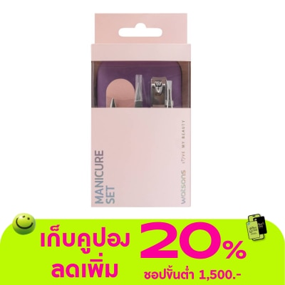 WATSONS - วัตสัน ชุดแต่งเล็บ 5 ชิ้น 015WTC