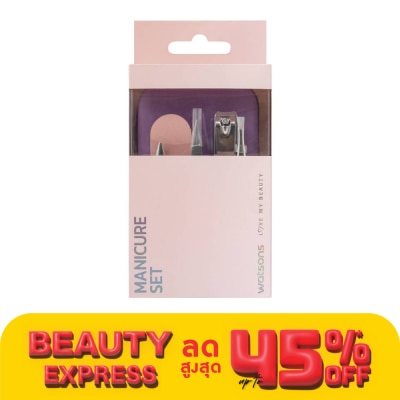 WATSONS วัตสัน ชุดแต่งเล็บ 5 ชิ้น 015WTC