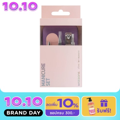 WATSONS วัตสัน ชุดแต่งเล็บ 5 ชิ้น 015WTC image