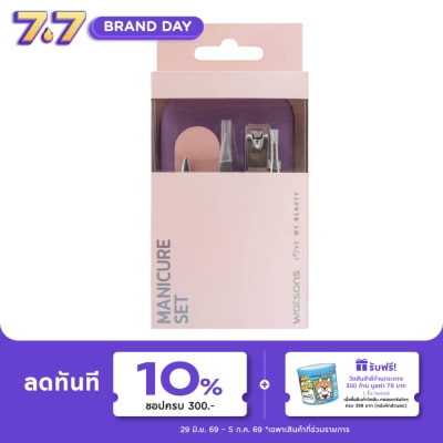 Watsons - Watsons Manicure Set 21BT-015WTC
