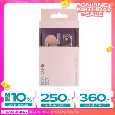 WATSONS วัตสัน ชุดแต่งเล็บ 5 ชิ้น 015WTC