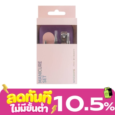 WATSONS วัตสัน ชุดแต่งเล็บ 5 ชิ้น 015WTC image