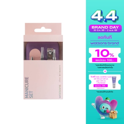 WATSONS - วัตสัน ชุดแต่งเล็บ 5 ชิ้น 015WTC