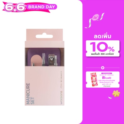 WATSONS - วัตสัน ชุดแต่งเล็บ 5 ชิ้น 015WTC