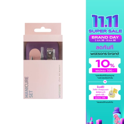 Watsons Watsons Manicure Set 21BT-015WTC