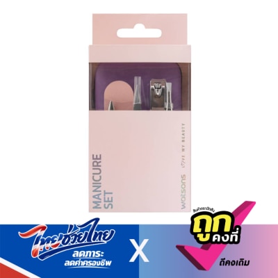 WATSONS - วัตสัน ชุดแต่งเล็บ 5 ชิ้น 015WTC