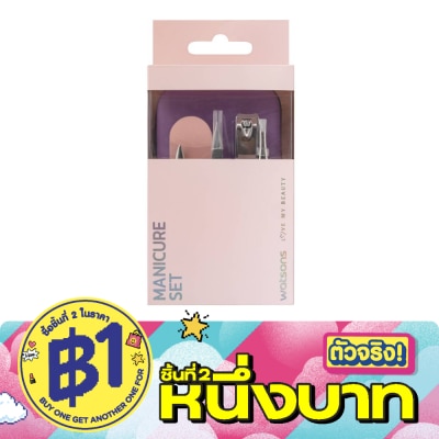 WATSONS - วัตสัน ชุดแต่งเล็บ 5 ชิ้น 015WTC image