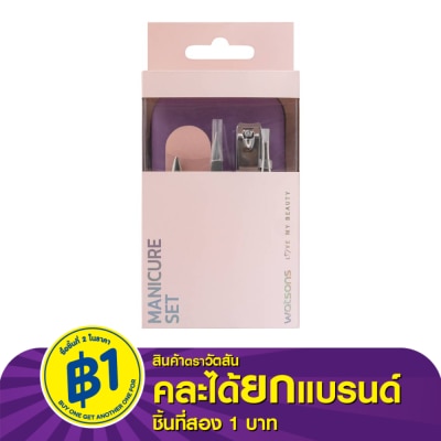 WATSONS วัตสัน ชุดแต่งเล็บ 5 ชิ้น 015WTC