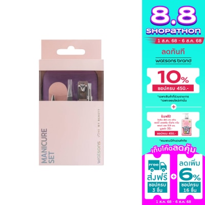 WATSONS วัตสัน ชุดแต่งเล็บ 5 ชิ้น 015WTC
