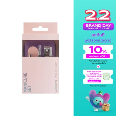WATSONS วัตสัน ชุดแต่งเล็บ 5 ชิ้น 015WTC