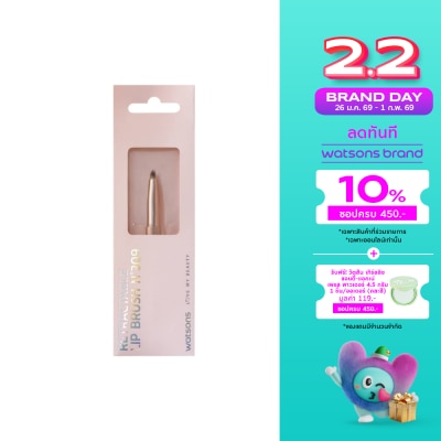 WATSONS วัตสัน พู่กันทาปาก 017WTC