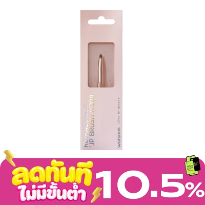 WATSONS วัตสัน พู่กันทาปาก 017WTC image