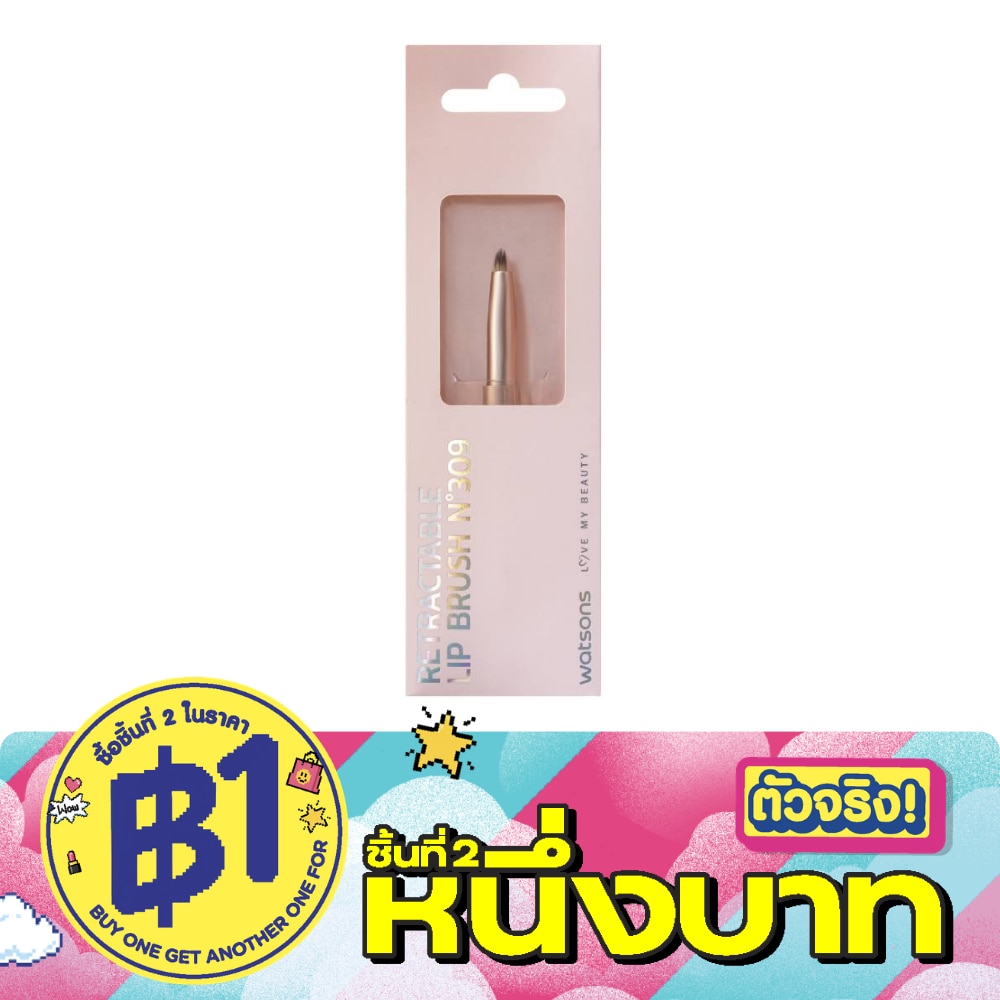 Watsons Retractable Lip Brush No. 309 21BT-017WTC image