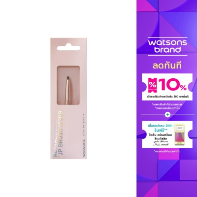 WATSONS วัตสัน พู่กันทาปาก 017WTC