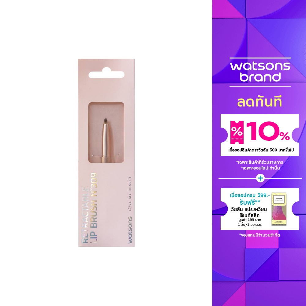 Watsons Retractable Lip Brush No. 309 21BT-017WTC