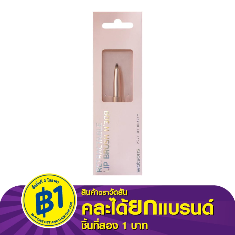 Watsons Retractable Lip Brush No. 309 21BT-017WTC