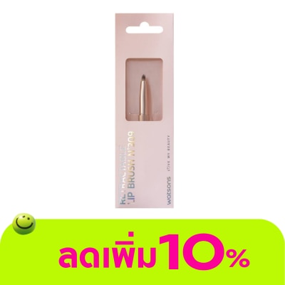 WATSONS - วัตสัน พู่กันทาปาก 017WTC