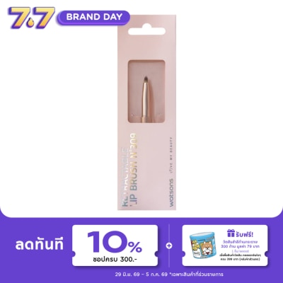 Watsons - Watsons Retractable Lip Brush No. 309 21BT-017WTC