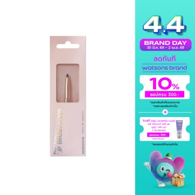 WATSONS - วัตสัน พู่กันทาปาก 017WTC