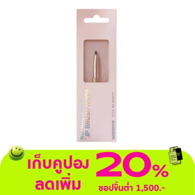 WATSONS - วัตสัน พู่กันทาปาก 017WTC