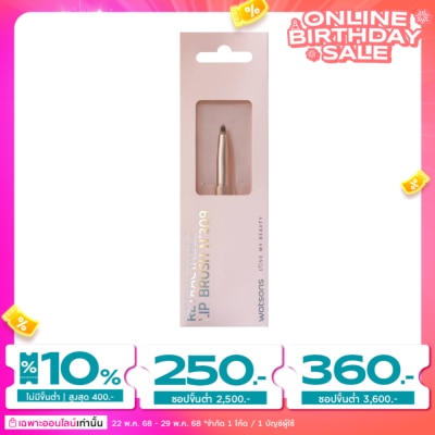WATSONS วัตสัน พู่กันทาปาก 017WTC