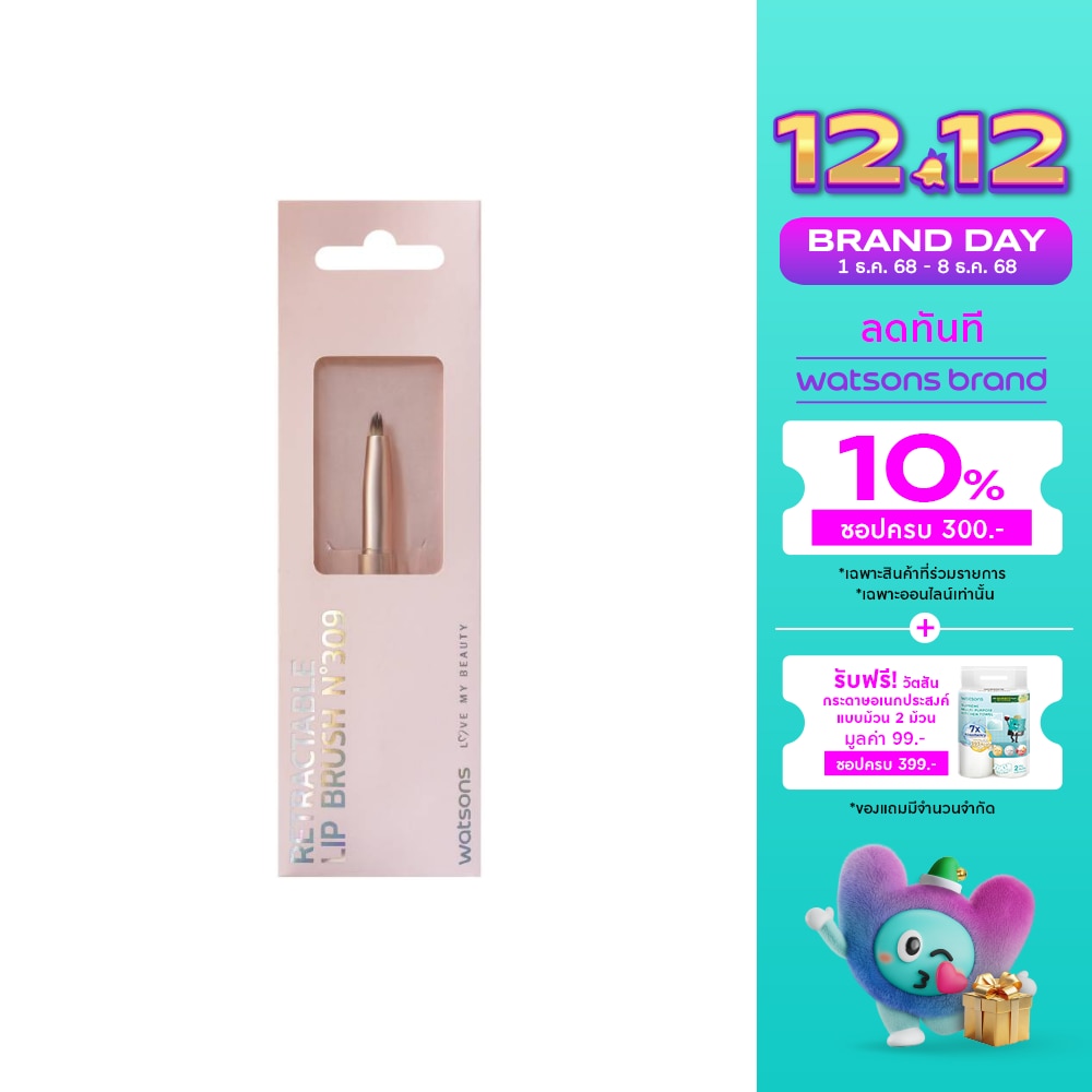 วัตสัน พู่กันทาปาก 017WTC