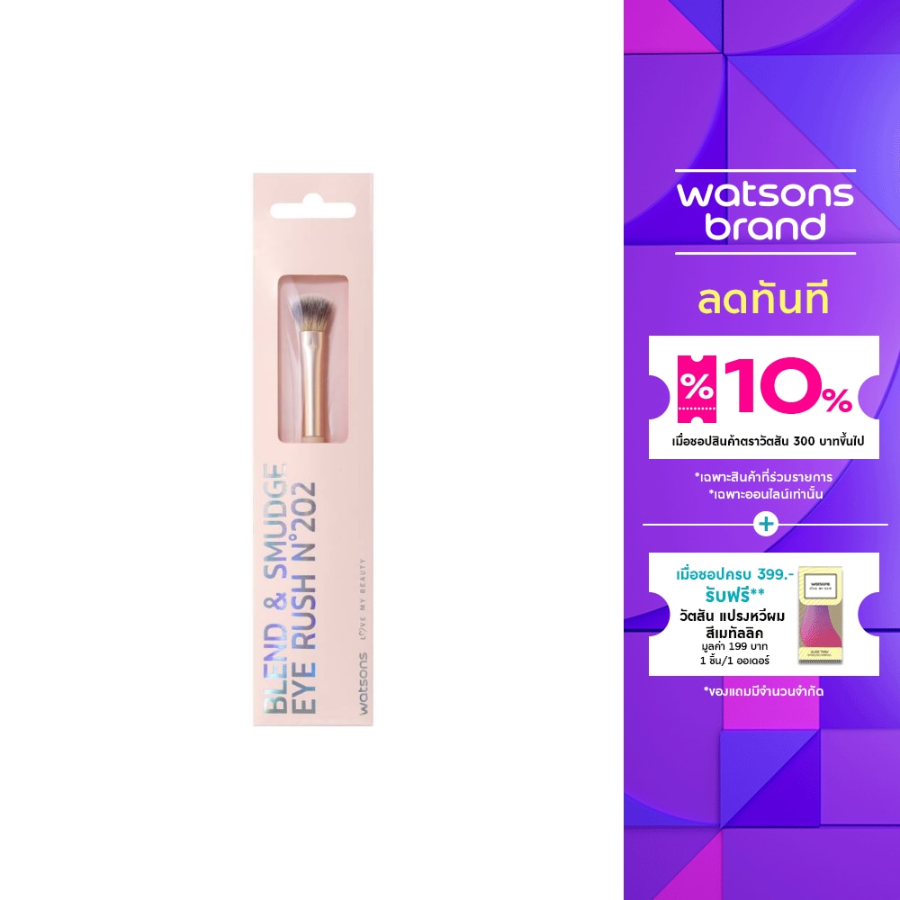 Watsons BlendSmudge Eye Brush No.202 21BT-019WTC