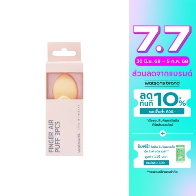 Watsons Watsons Finger Air Puff 3Pcs  WTC24-ST24