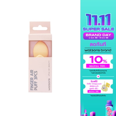Watsons Watsons Finger Air Puff 3Pcs  WTC24-ST24
