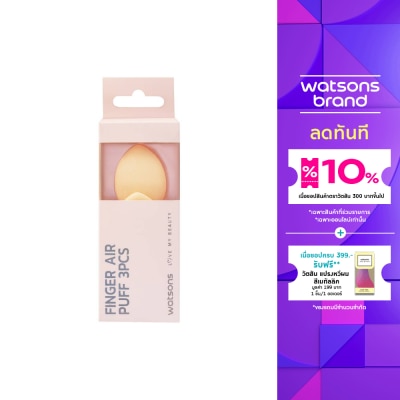 WATSONS วัตสัน พัฟ์มินิแพ็ค3ชิ้นWTC24-ST24