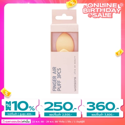 WATSONS วัตสัน พัฟ์มินิแพ็ค3ชิ้นWTC24-ST24