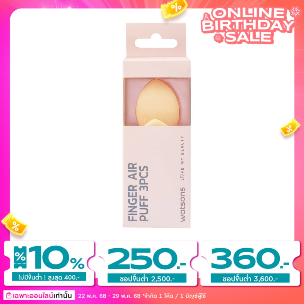 Watsons Finger Air Puff 3Pcs  WTC24-ST24
