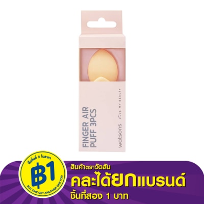 Watsons Watsons Finger Air Puff 3Pcs  WTC24-ST24