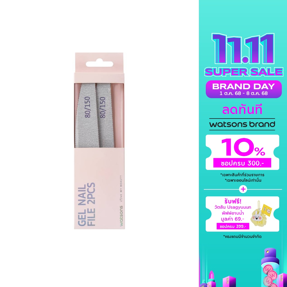 วัตสัน ตะไบเล็บเจล WTC24-ST59