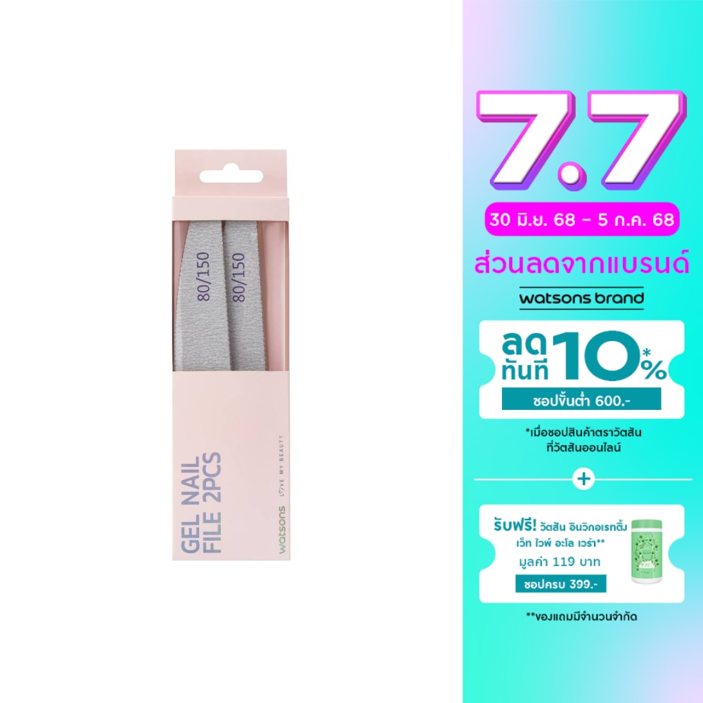 Watsons Gel Nail File 2Pcs WTC24-ST59