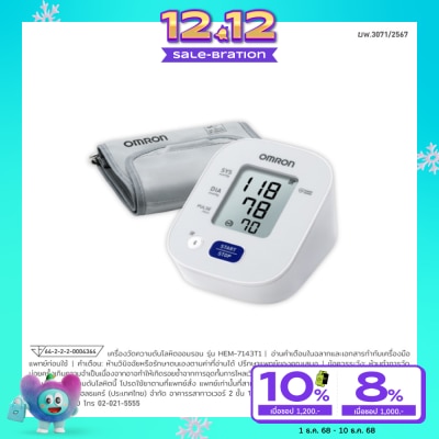 Omron OMRON เครื่องวัดความดัน รุ่น HEM-7143T
