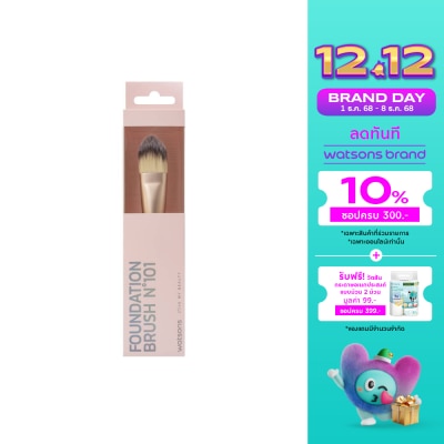 WATSONS วัตสัน แปรงรองพื้น 020WTC