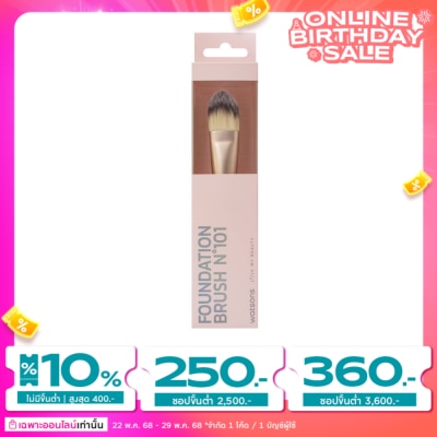 WATSONS วัตสัน แปรงรองพื้น 020WTC