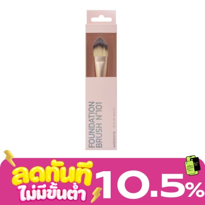 WATSONS วัตสัน แปรงรองพื้น 020WTC image
