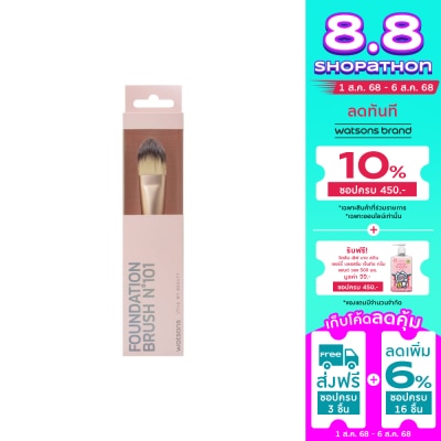 WATSONS วัตสัน แปรงรองพื้น 020WTC