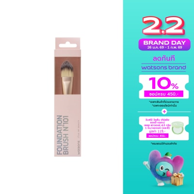 WATSONS วัตสัน แปรงรองพื้น 020WTC