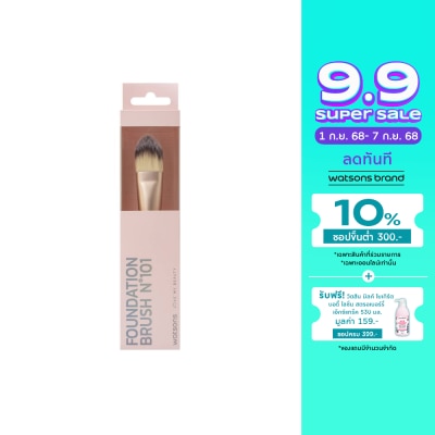 Watsons Watsons Foundation Brush No. 101 21BT-020WTC